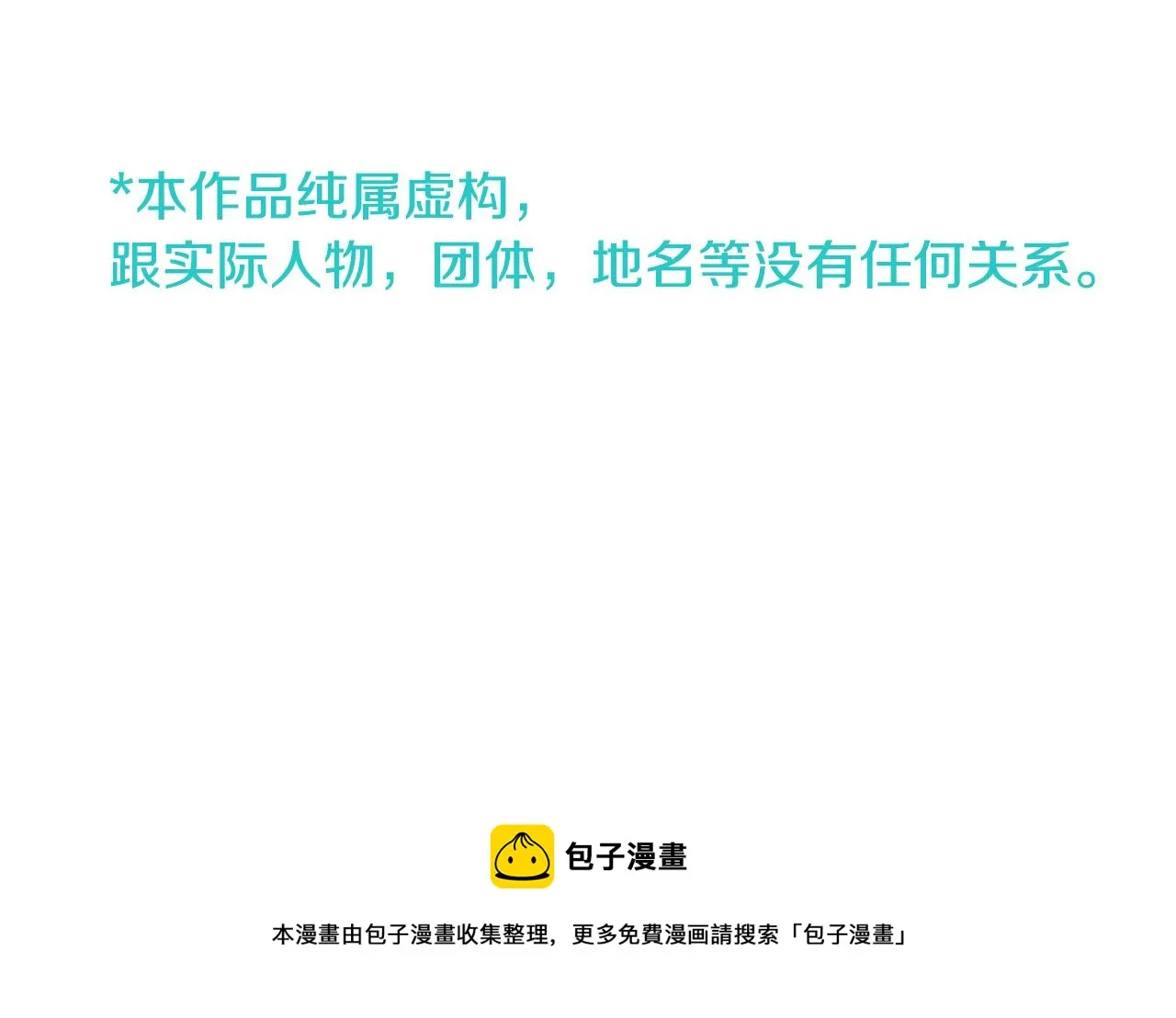 第17话 边吃早午饭边猜答案 第122页