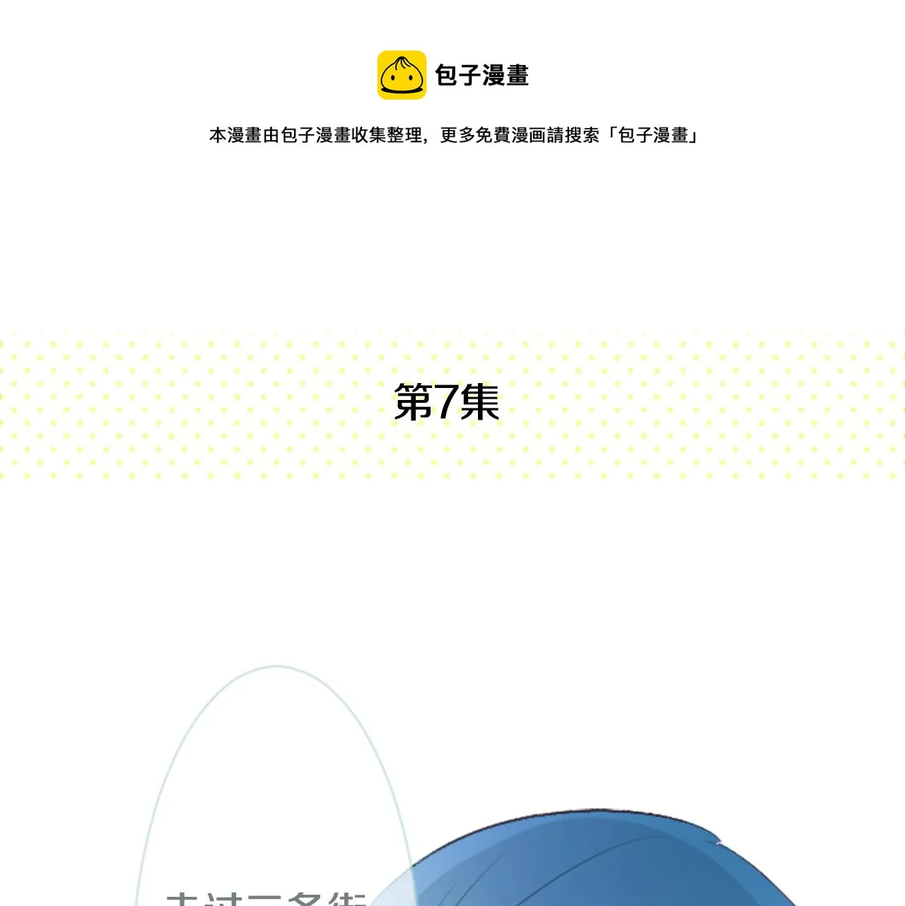 第16话 小巷的秘密片段 第1页