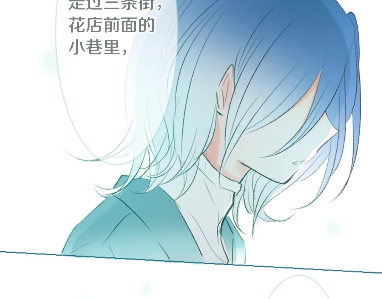 第16话 小巷的秘密片段 第2页