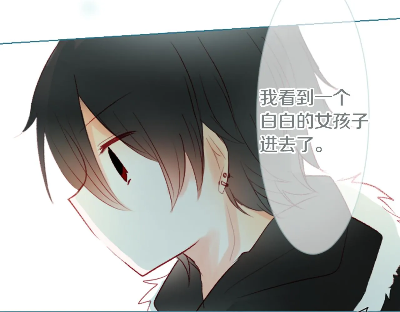 第16话 小巷的秘密片段 第3页