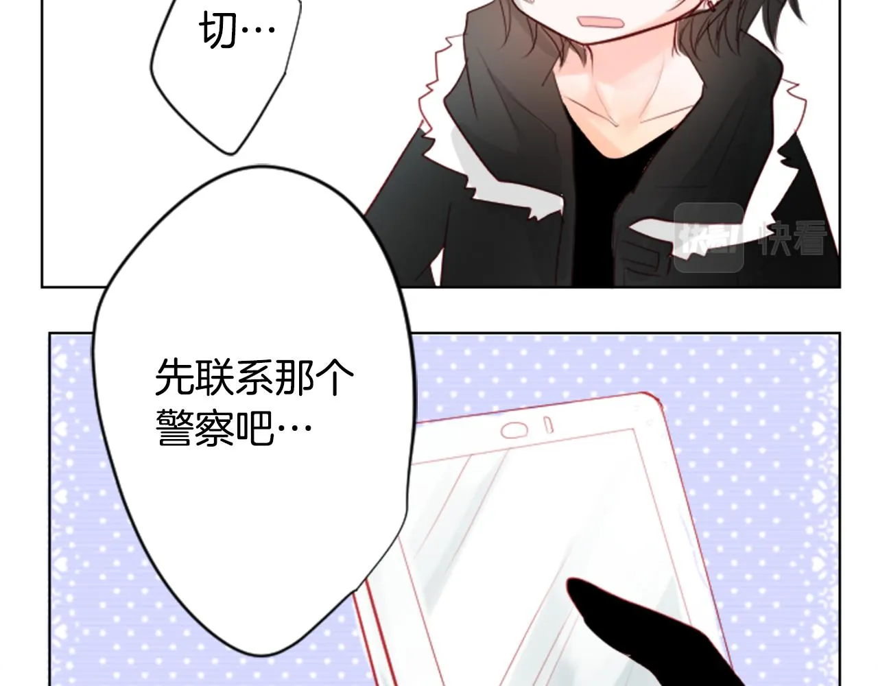 第16话 小巷的秘密片段 第6页