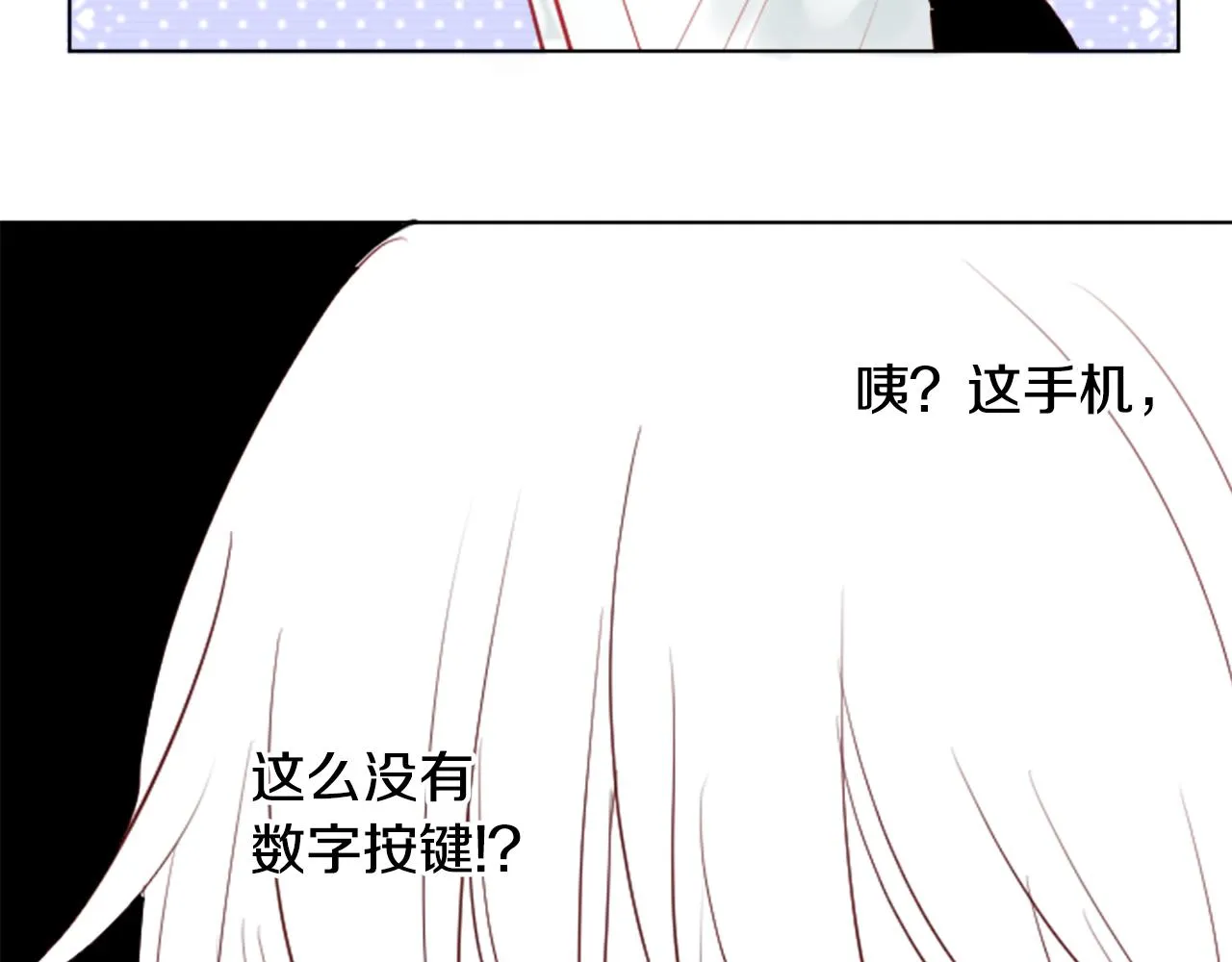 第16话 小巷的秘密片段 第7页