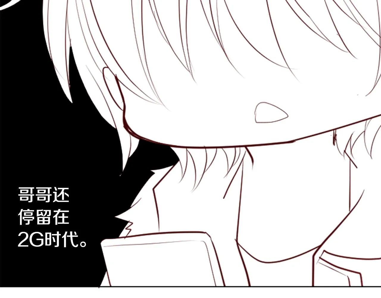第16话 小巷的秘密片段 第8页
