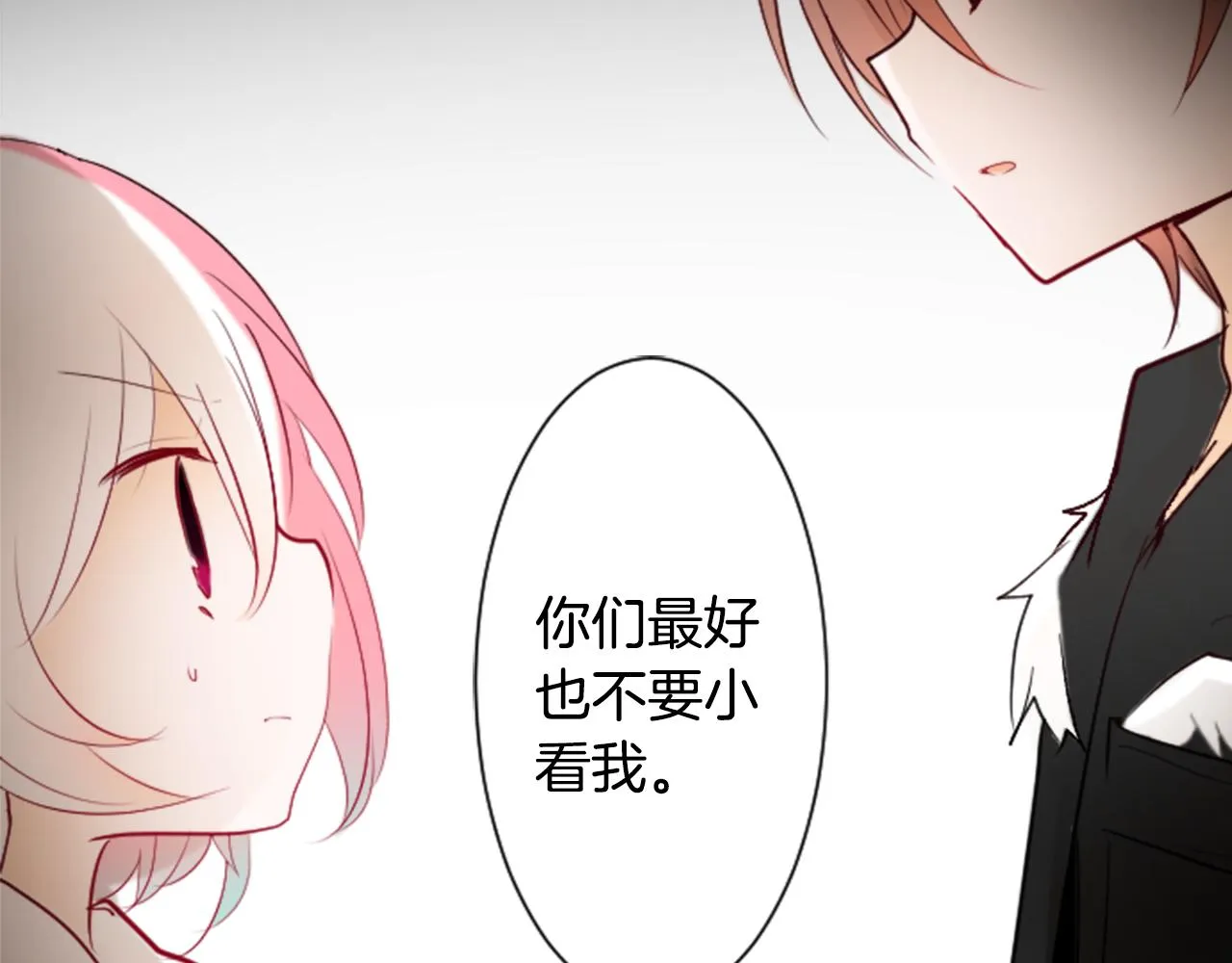 第16话 小巷的秘密片段 第11页