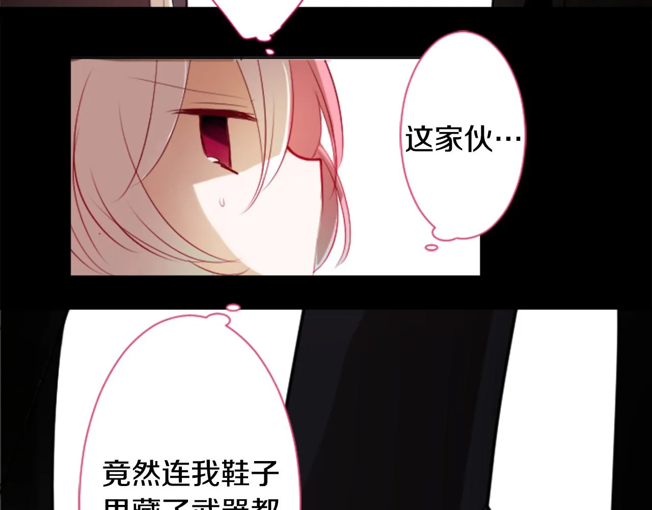 第16话 小巷的秘密片段 第13页