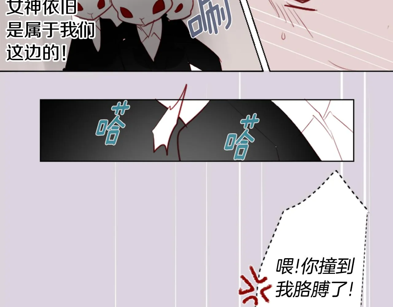 第16话 小巷的秘密片段 第16页