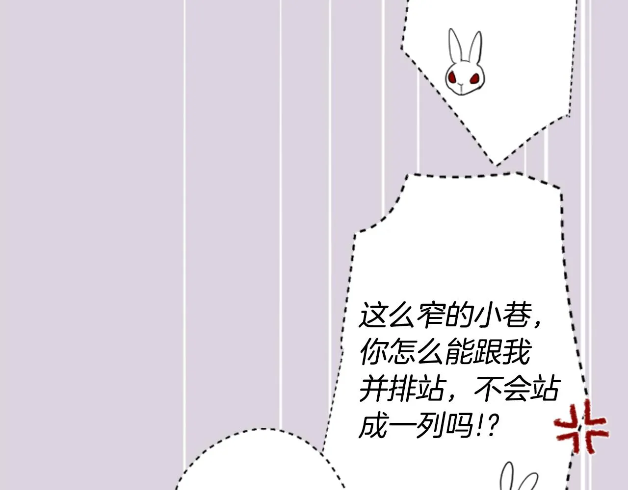 第16话 小巷的秘密片段 第17页