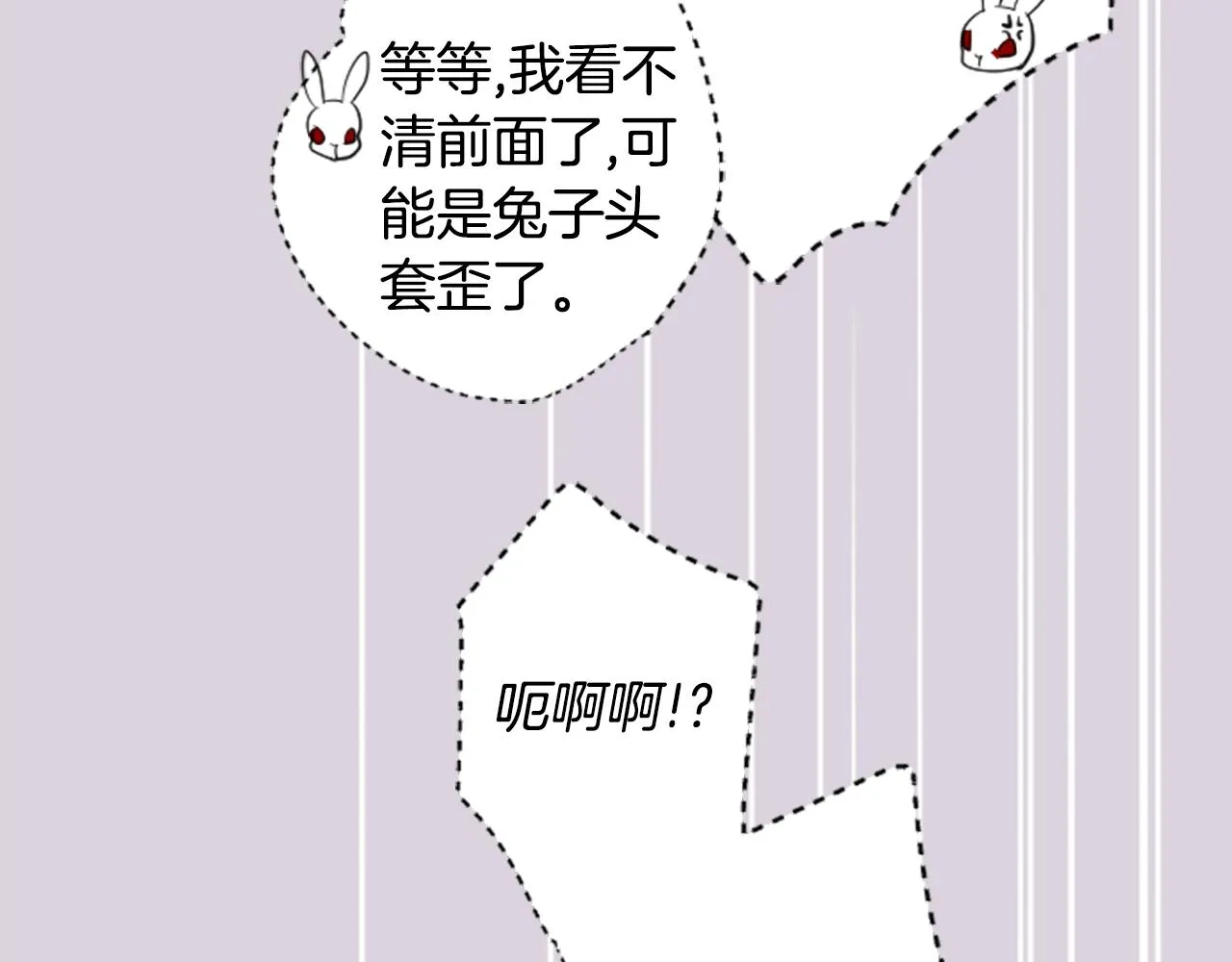 第16话 小巷的秘密片段 第18页