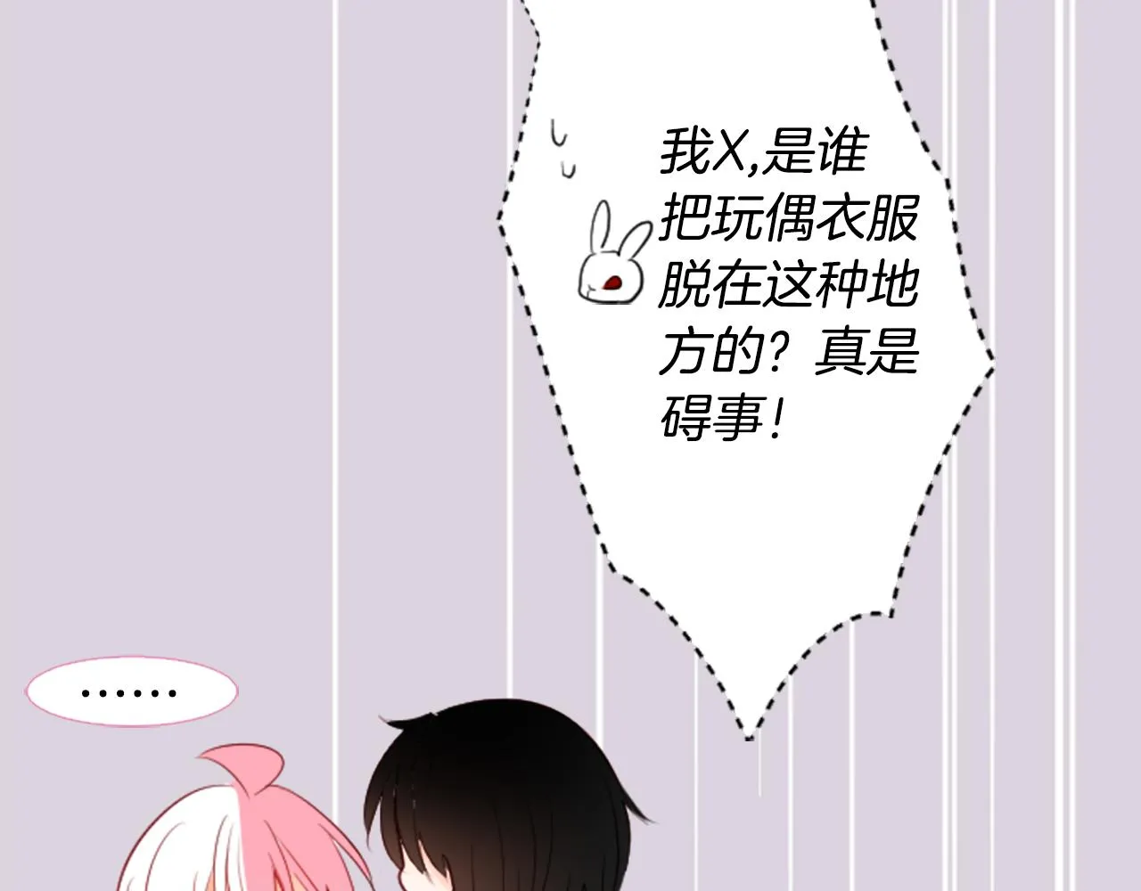 第16话 小巷的秘密片段 第19页