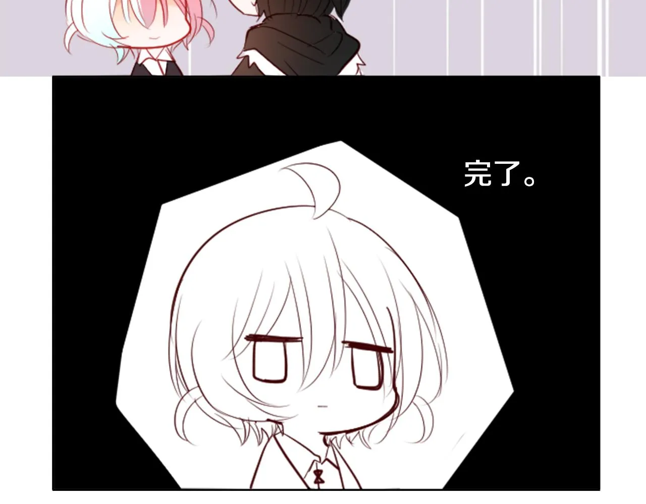 第16话 小巷的秘密片段 第20页