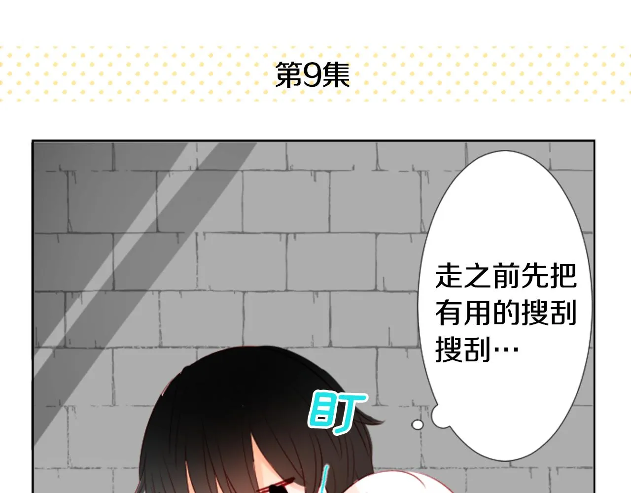第16话 小巷的秘密片段 第22页