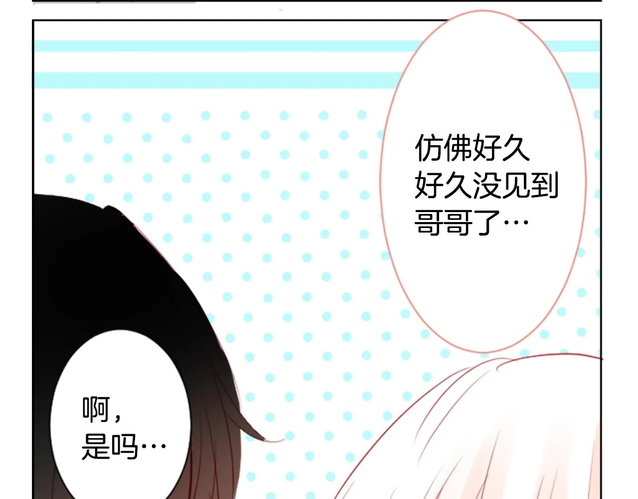第16话 小巷的秘密片段 第24页