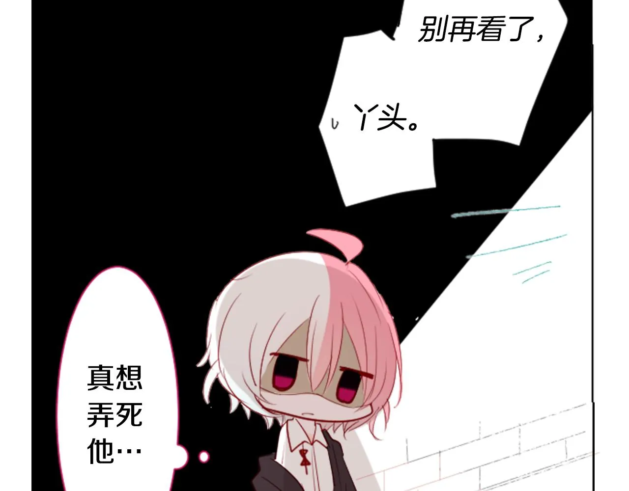 第16话 小巷的秘密片段 第27页