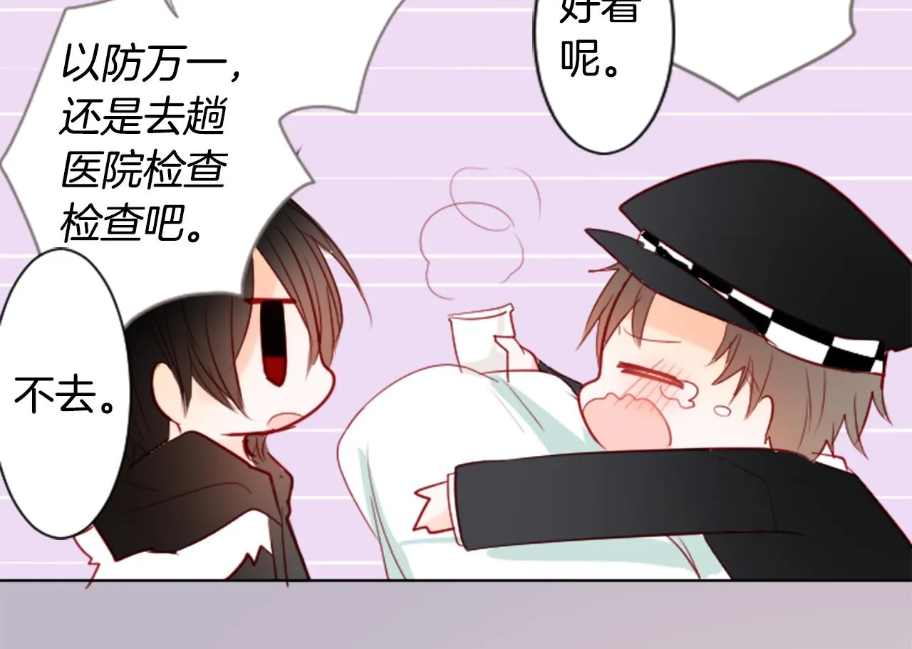 第16话 小巷的秘密片段 第33页