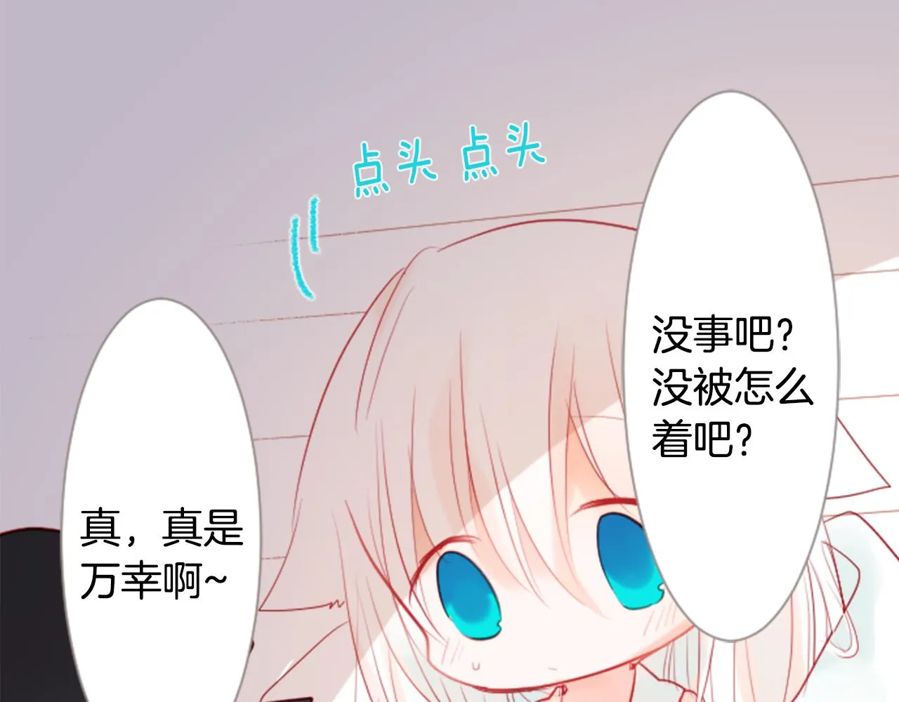 第16话 小巷的秘密片段 第34页