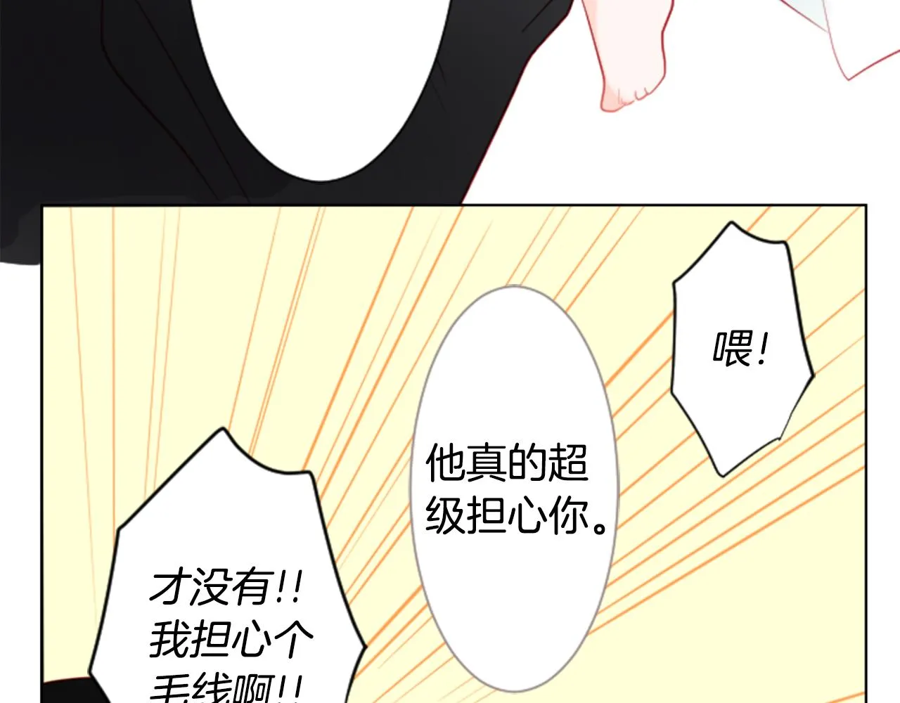 第16话 小巷的秘密片段 第36页