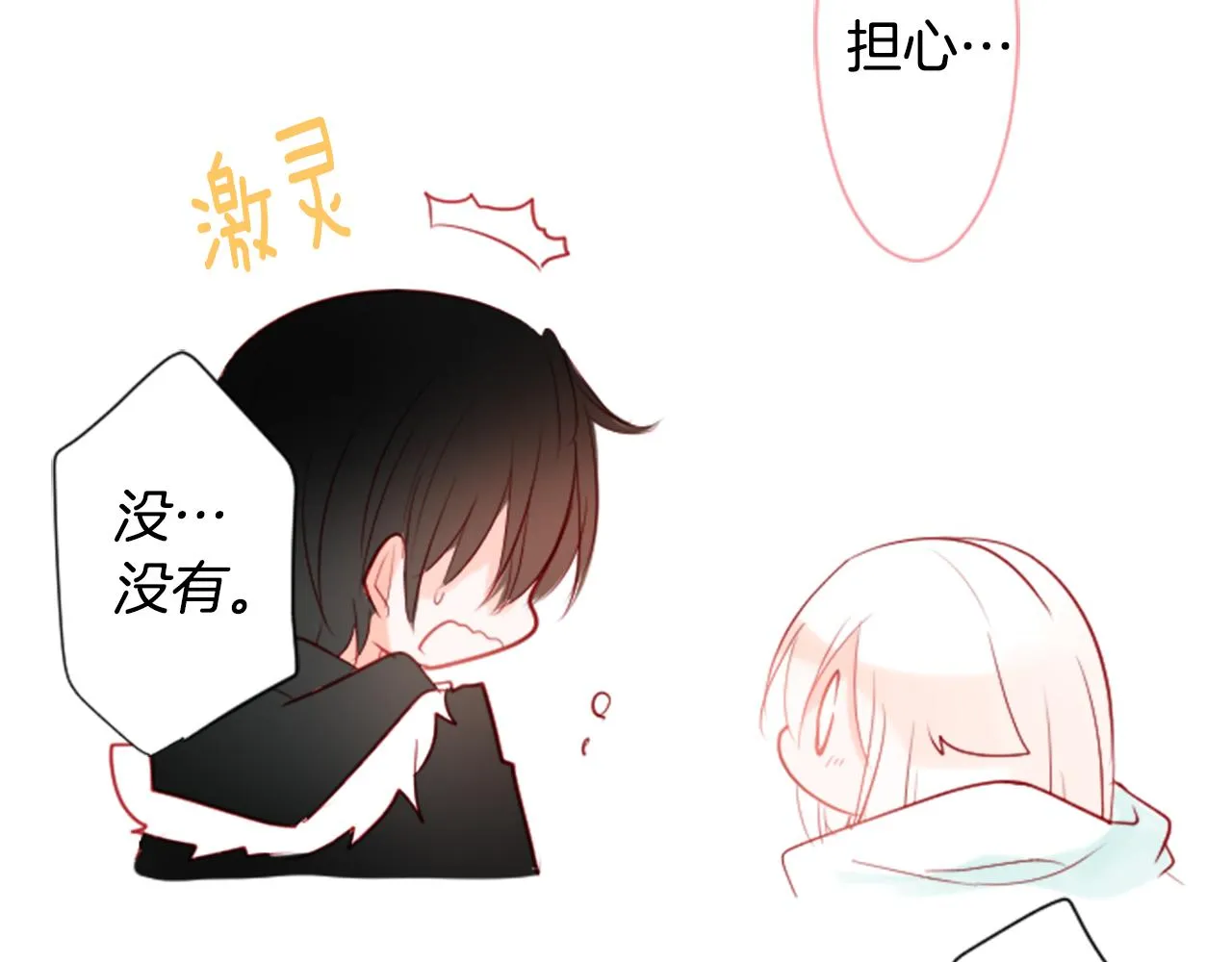 第16话 小巷的秘密片段 第39页