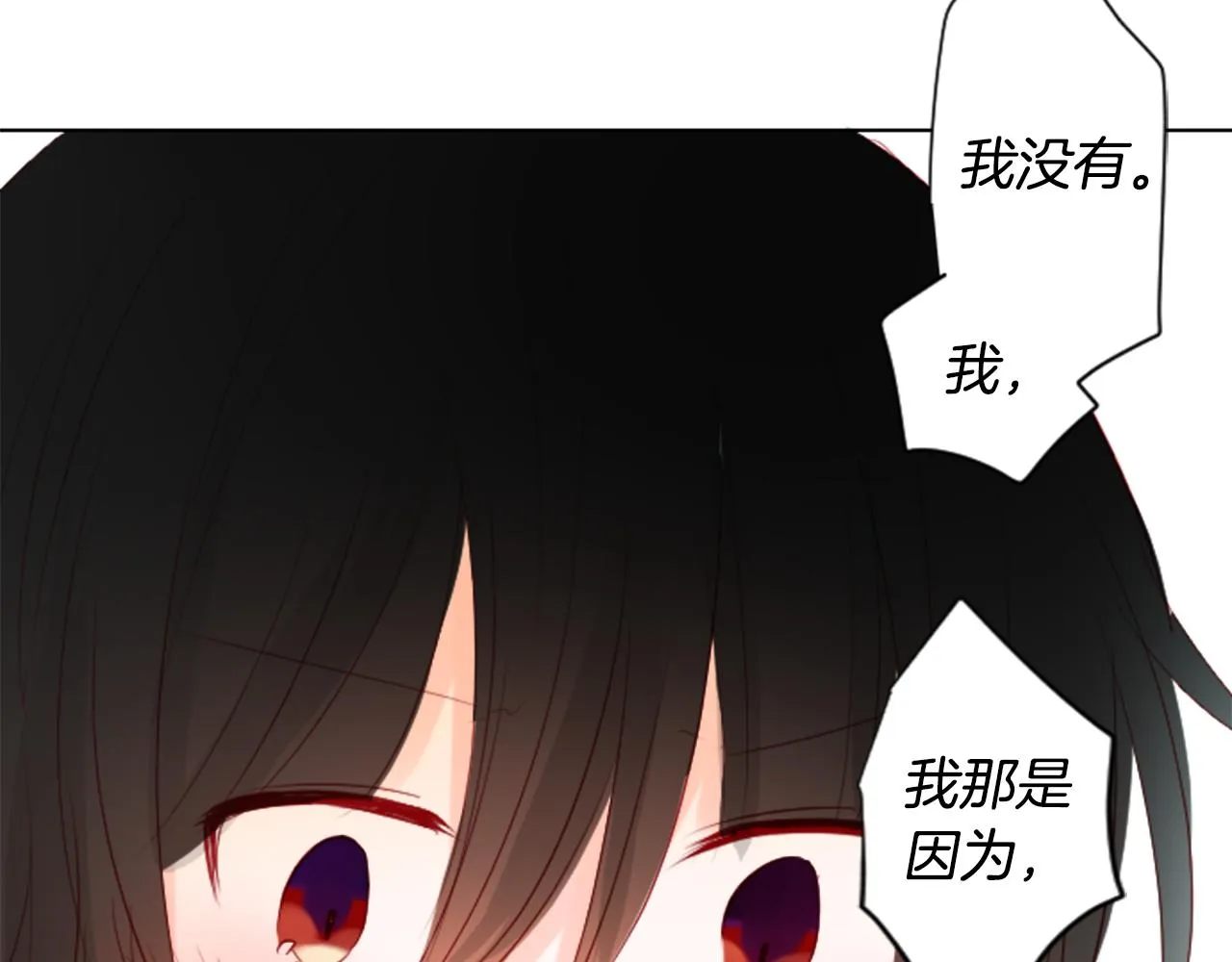 第16话 小巷的秘密片段 第40页