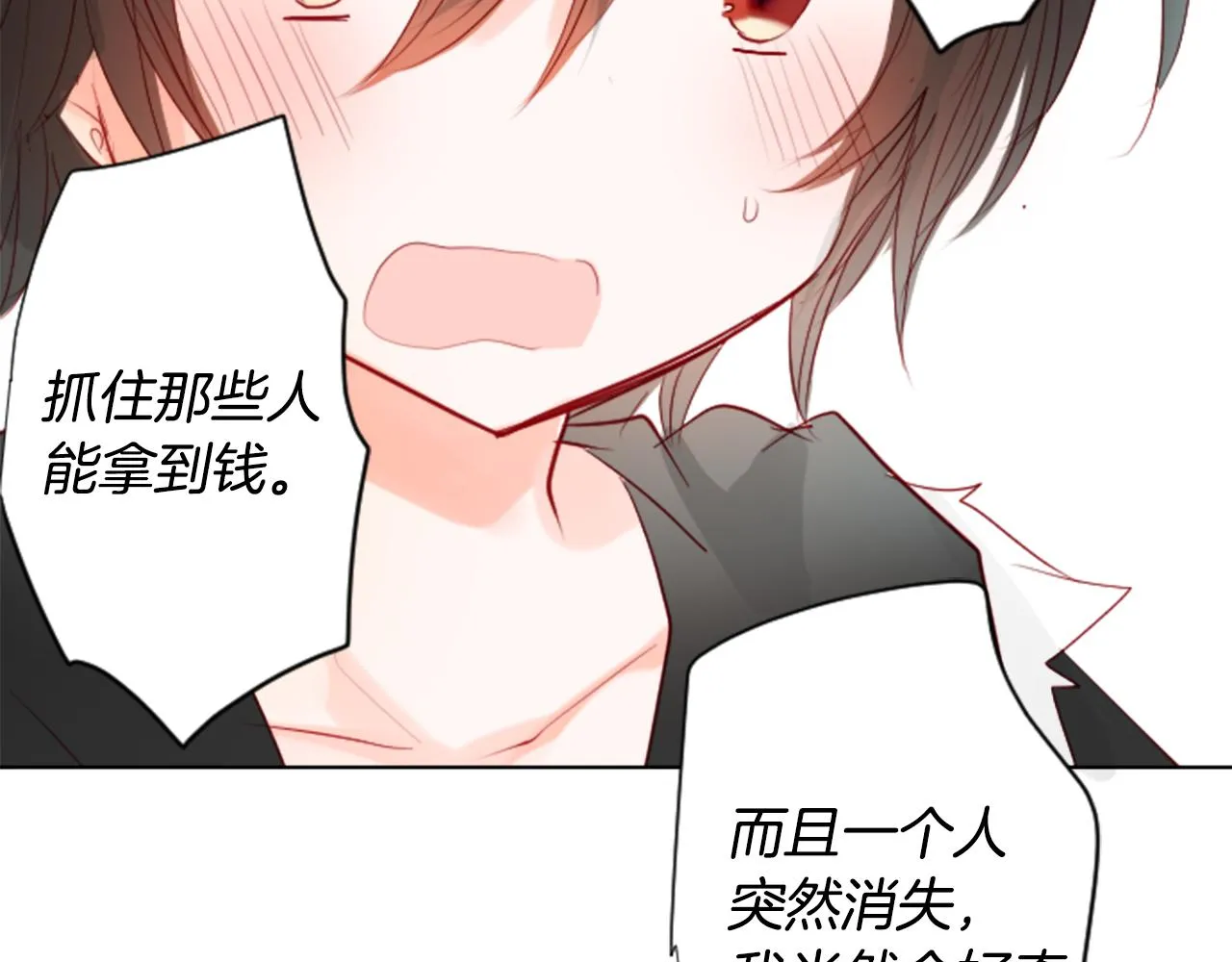 第16话 小巷的秘密片段 第41页