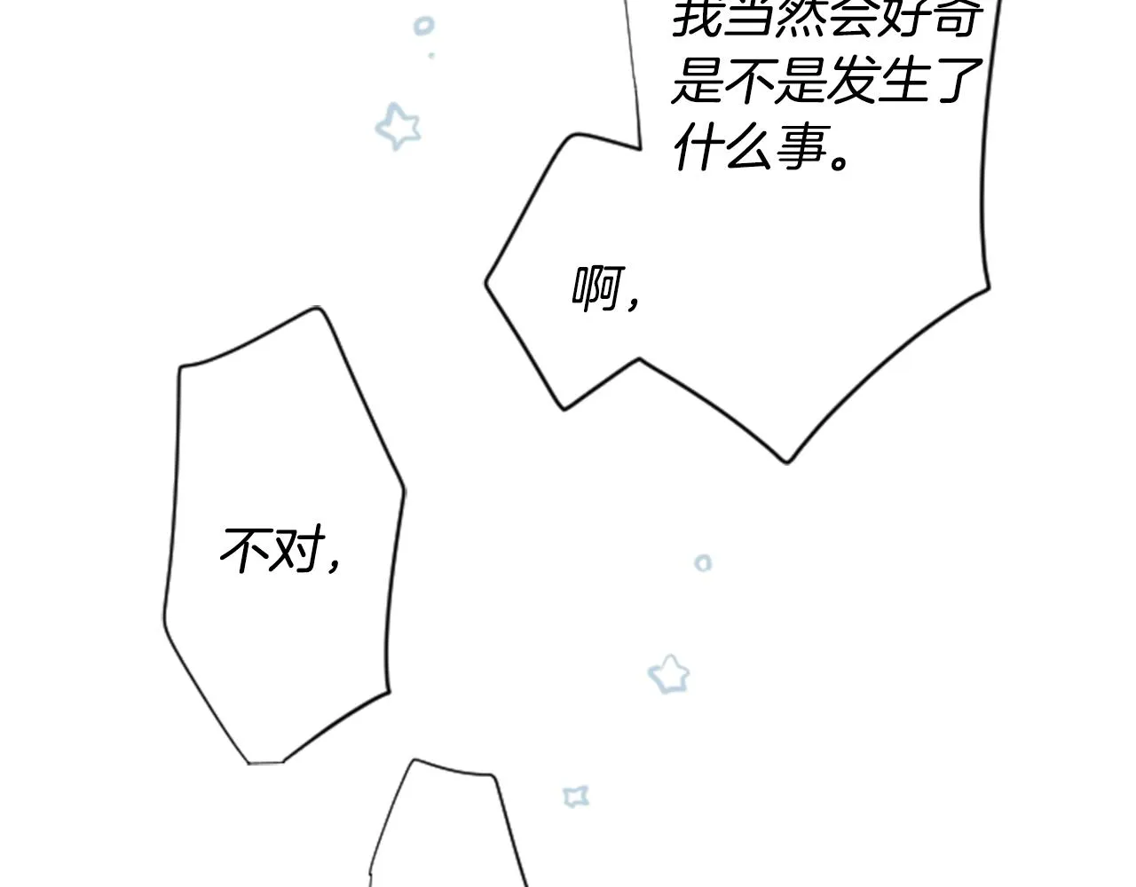 第16话 小巷的秘密片段 第42页