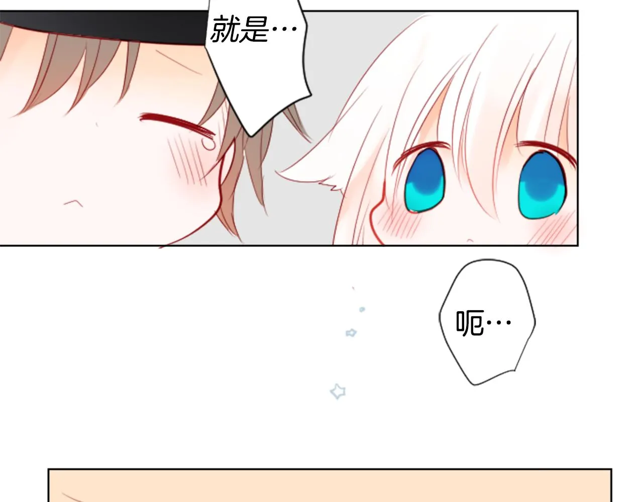 第16话 小巷的秘密片段 第43页