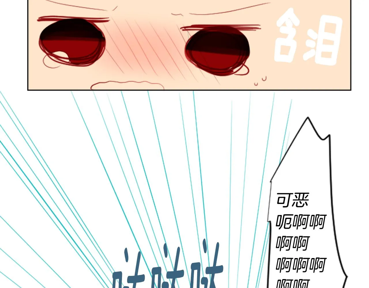 第16话 小巷的秘密片段 第44页