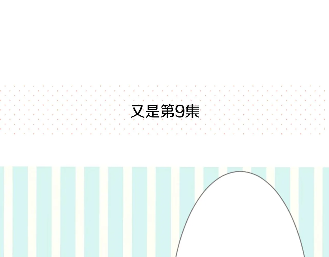 第16话 小巷的秘密片段 第47页