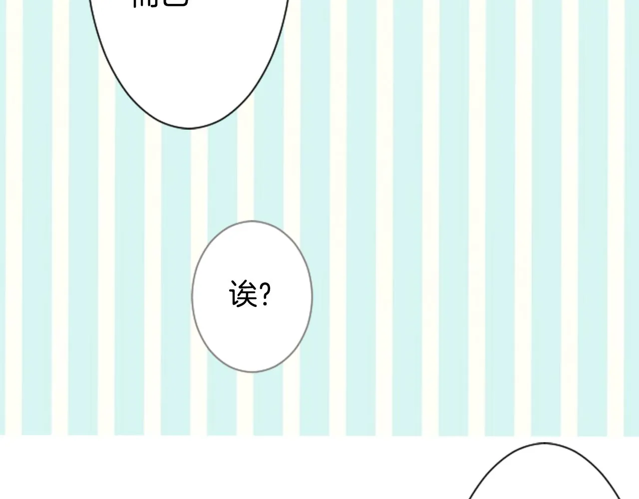 第16话 小巷的秘密片段 第49页