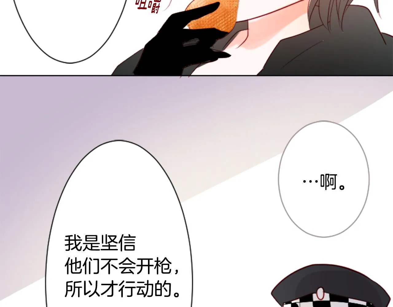 第16话 小巷的秘密片段 第51页