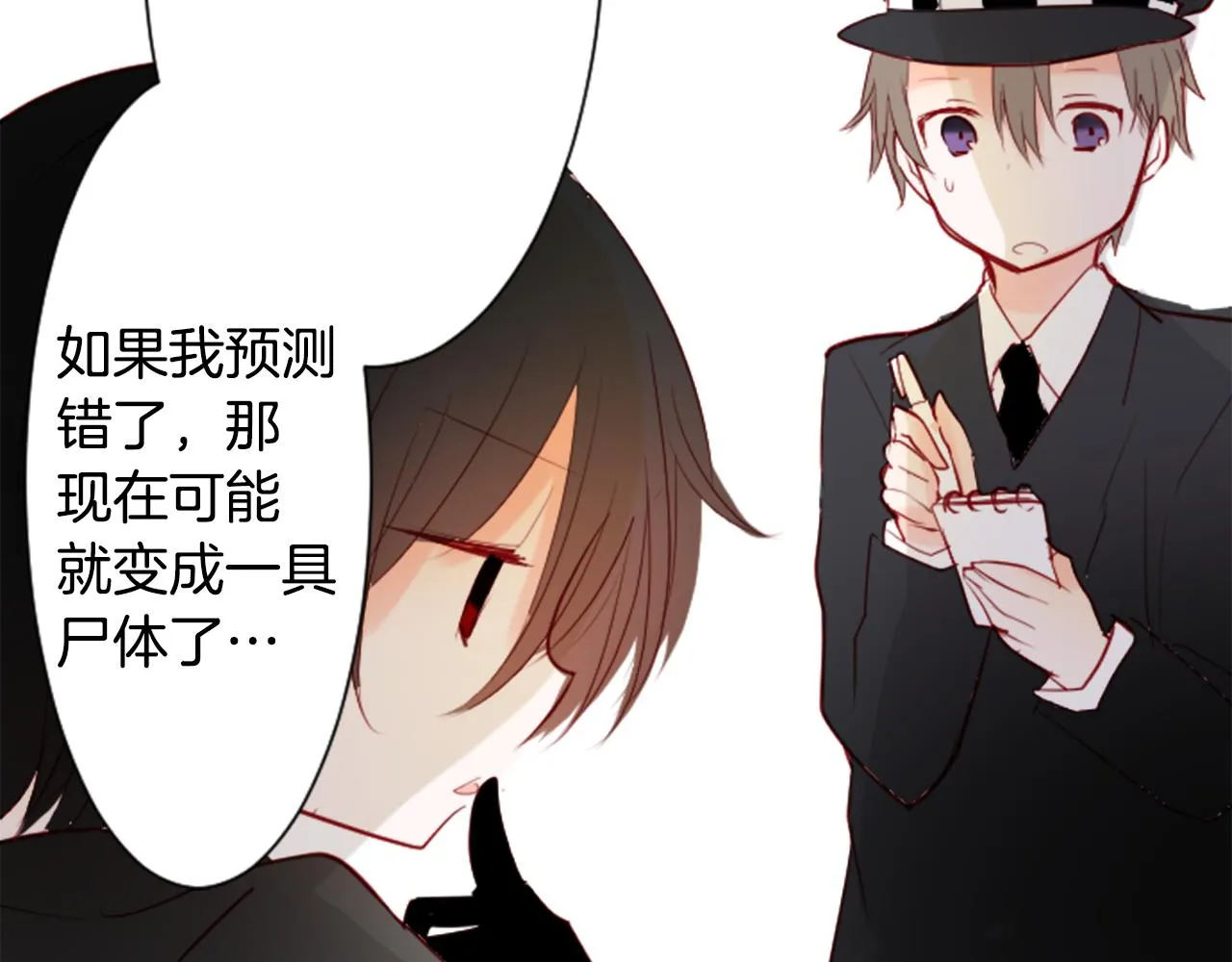 第16话 小巷的秘密片段 第52页