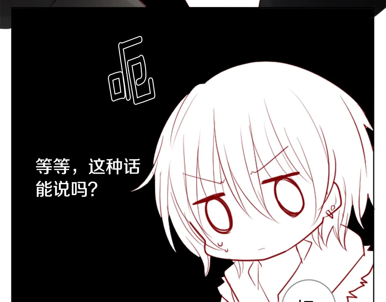 第16话 小巷的秘密片段 第53页