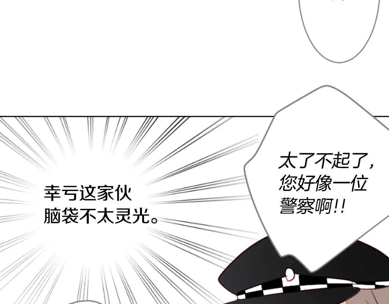 第16话 小巷的秘密片段 第55页