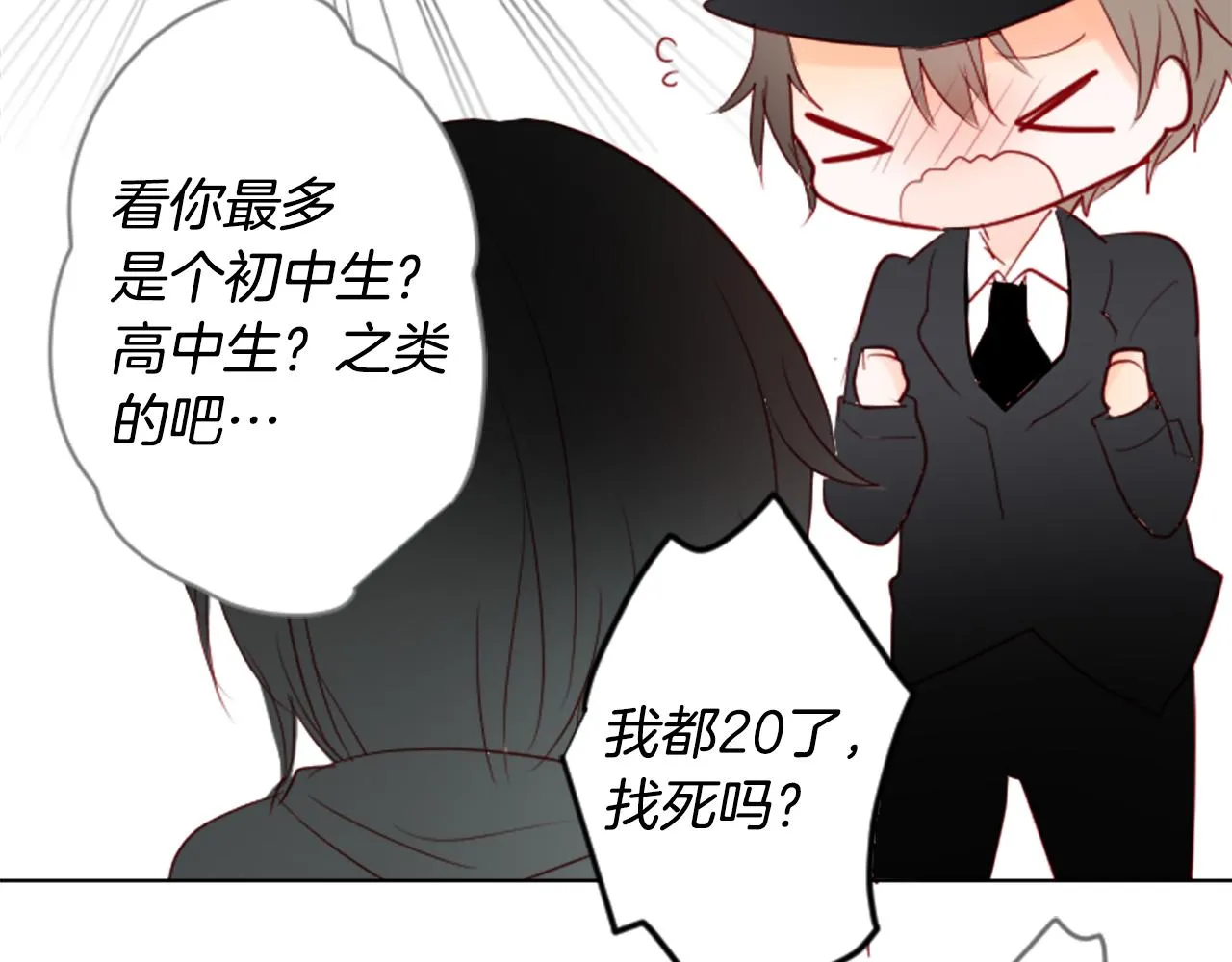 第16话 小巷的秘密片段 第56页