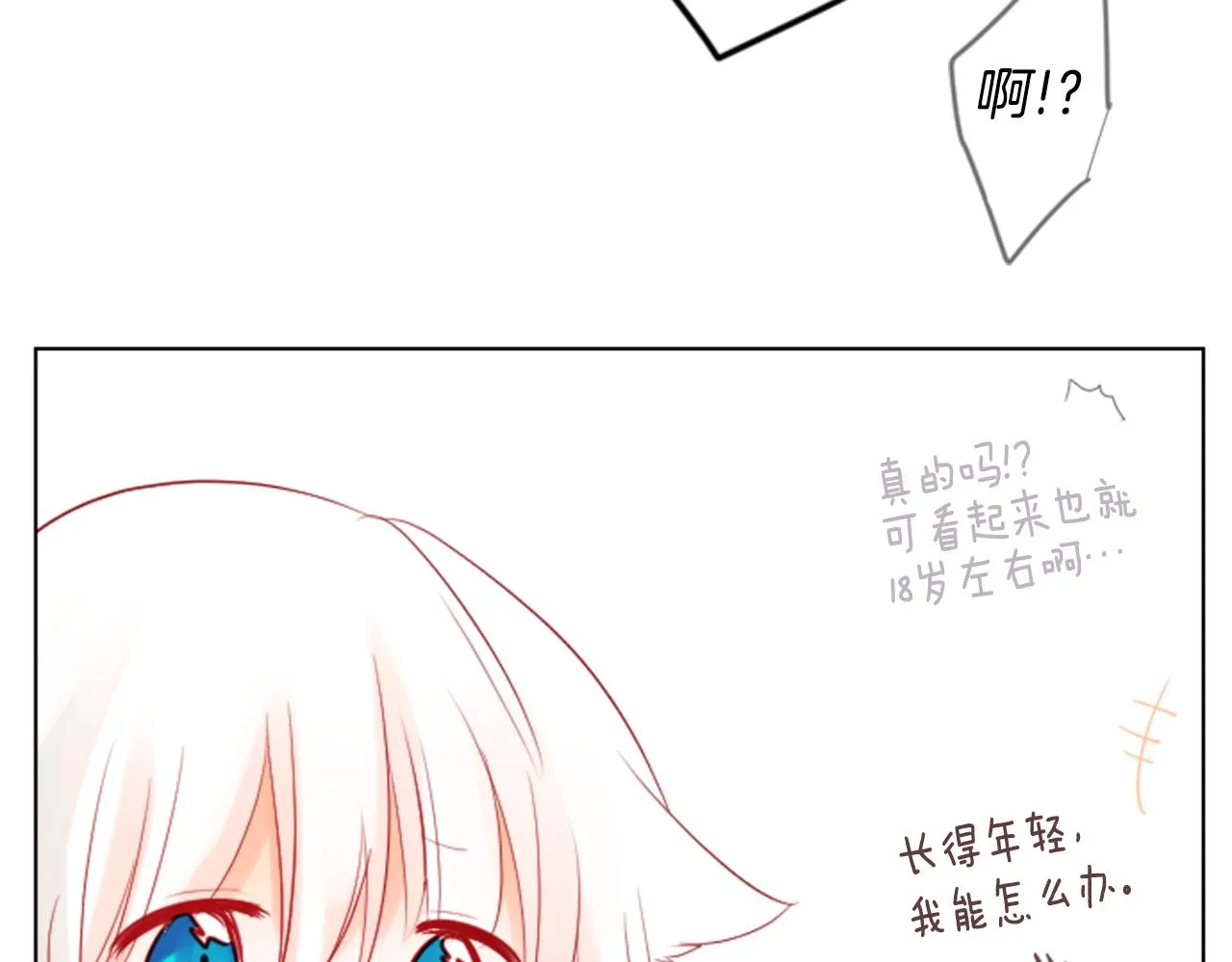 第16话 小巷的秘密片段 第57页