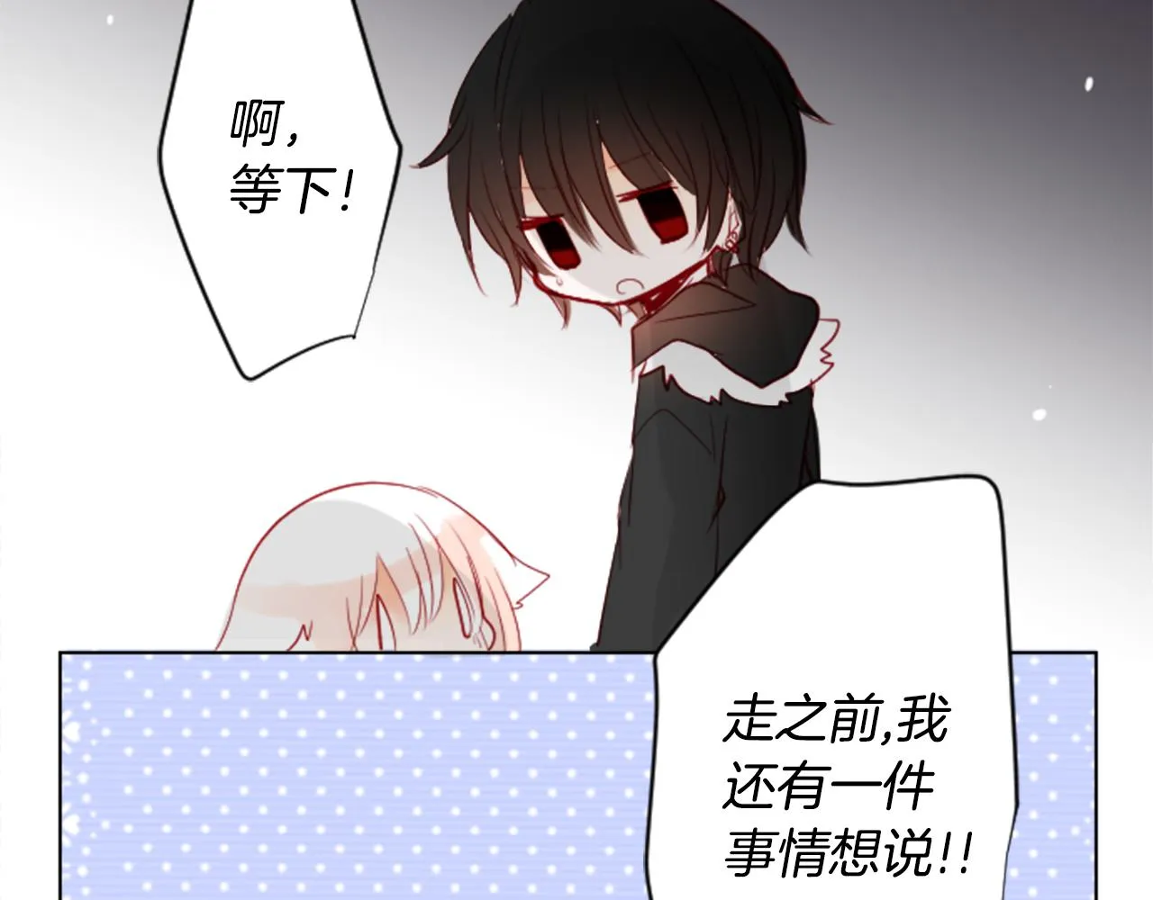 第16话 小巷的秘密片段 第62页