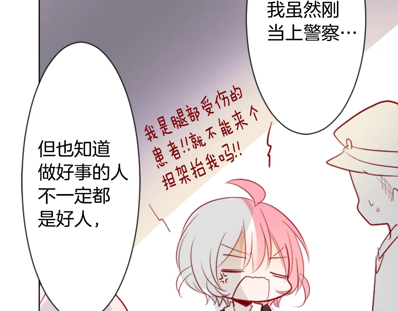 第16话 小巷的秘密片段 第64页