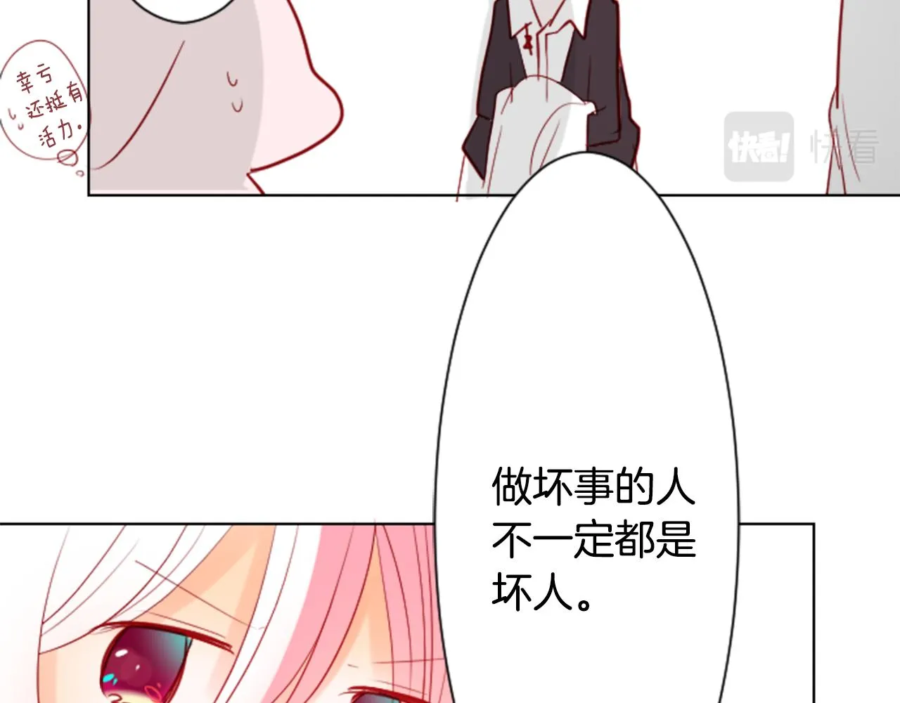 第16话 小巷的秘密片段 第65页