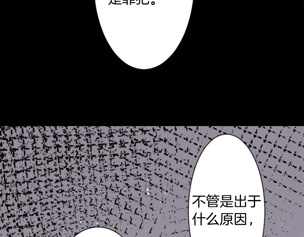 第16话 小巷的秘密片段 第67页