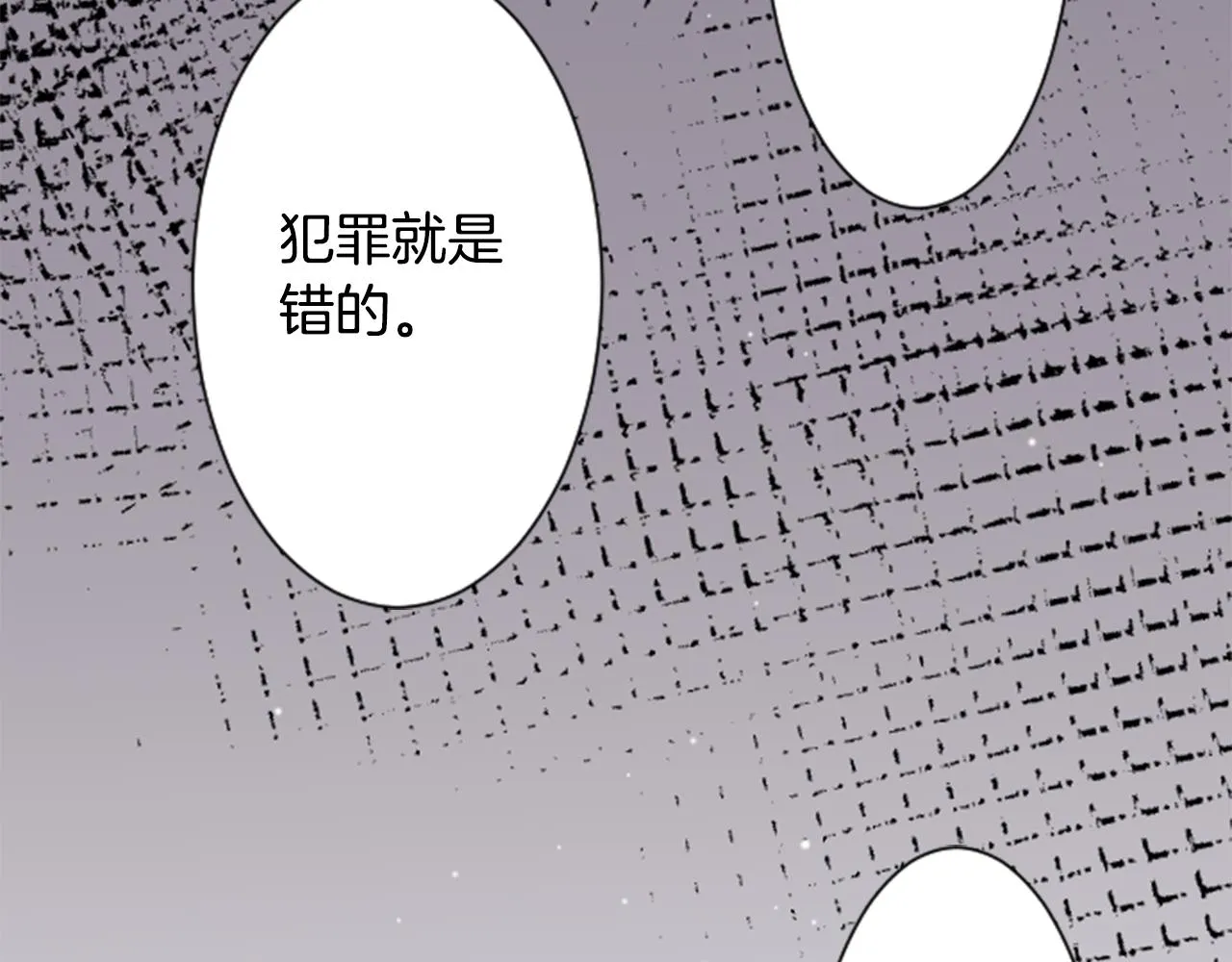 第16话 小巷的秘密片段 第68页