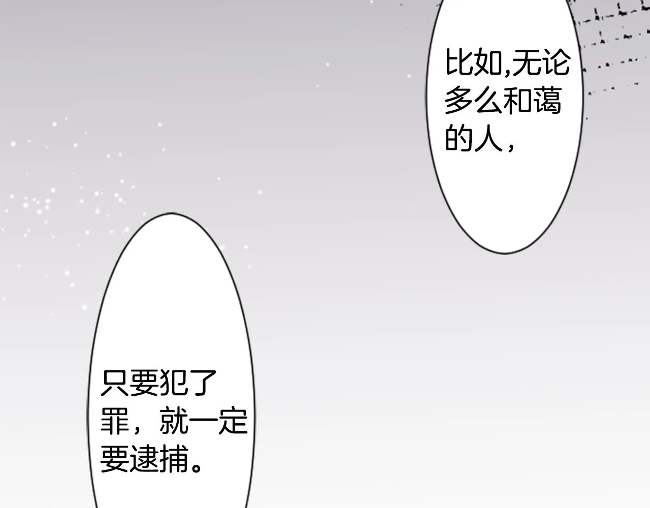 第16话 小巷的秘密片段 第69页