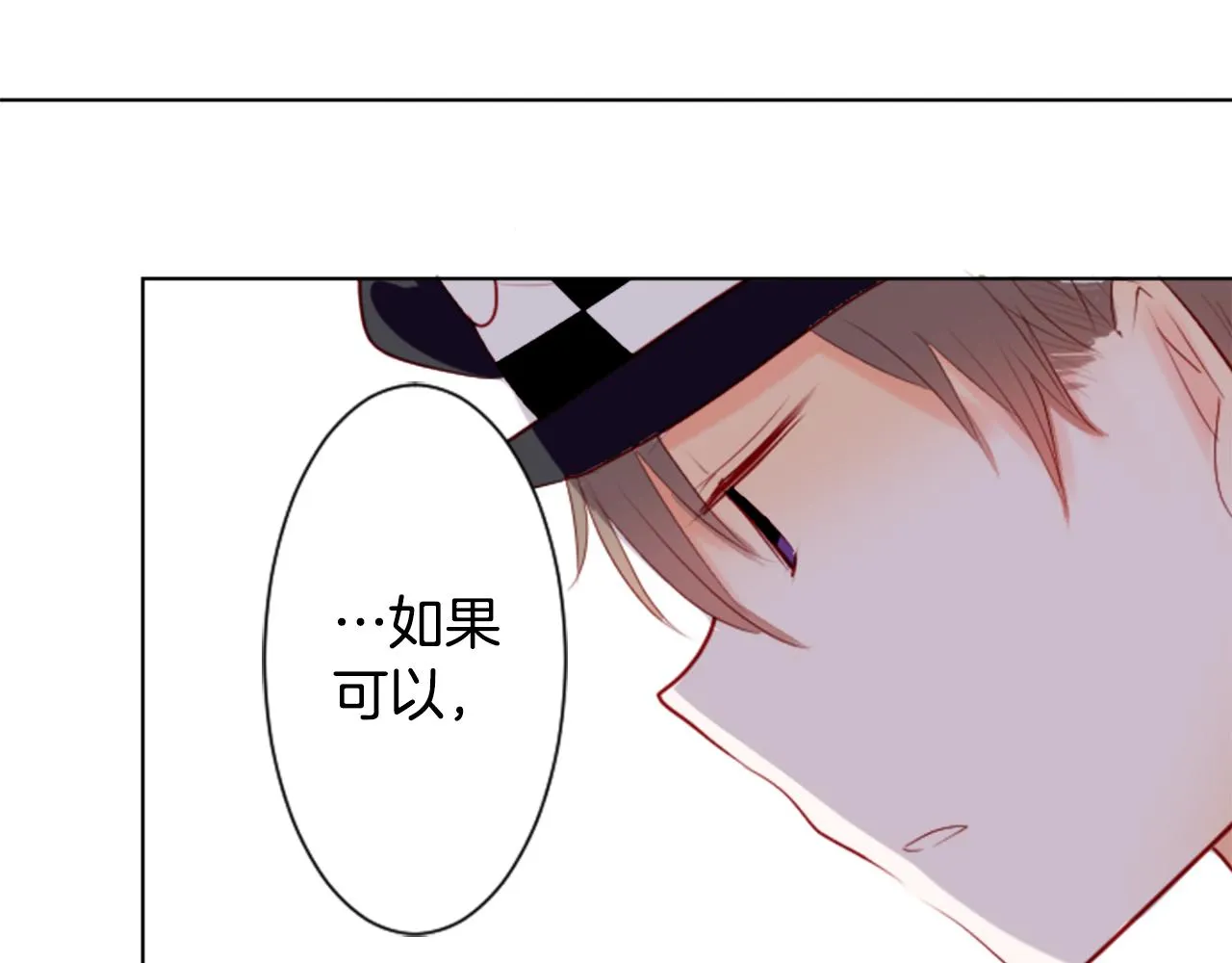 第16话 小巷的秘密片段 第71页