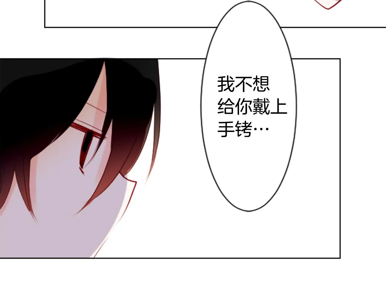 第16话 小巷的秘密片段 第72页