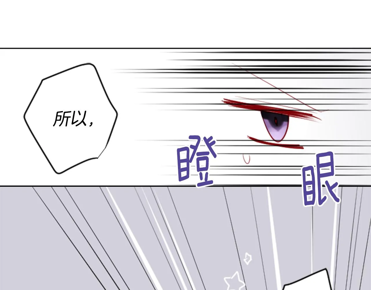 第16话 小巷的秘密片段 第73页
