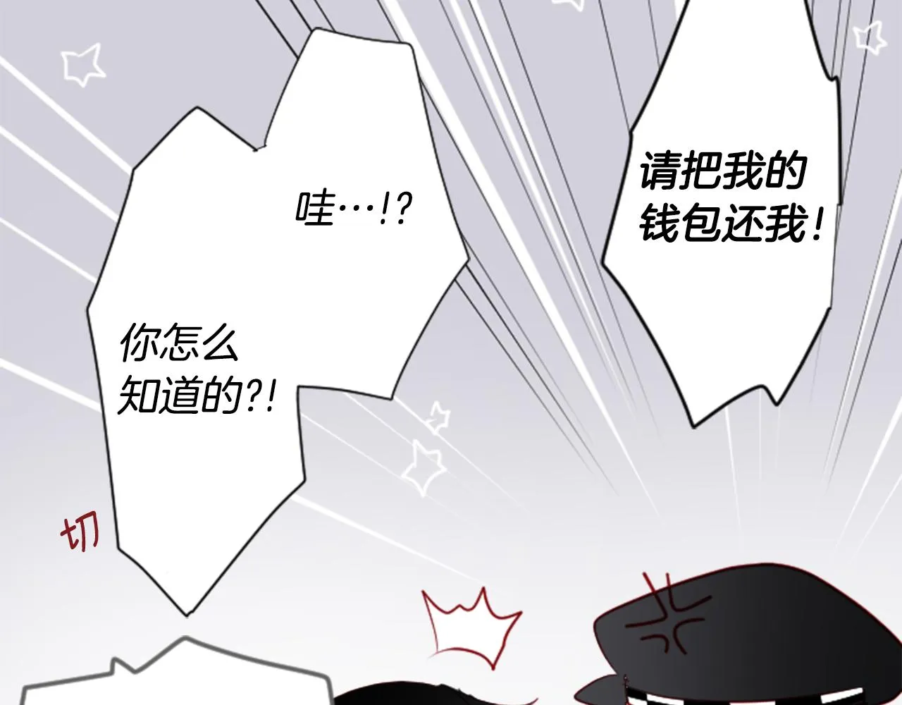 第16话 小巷的秘密片段 第74页