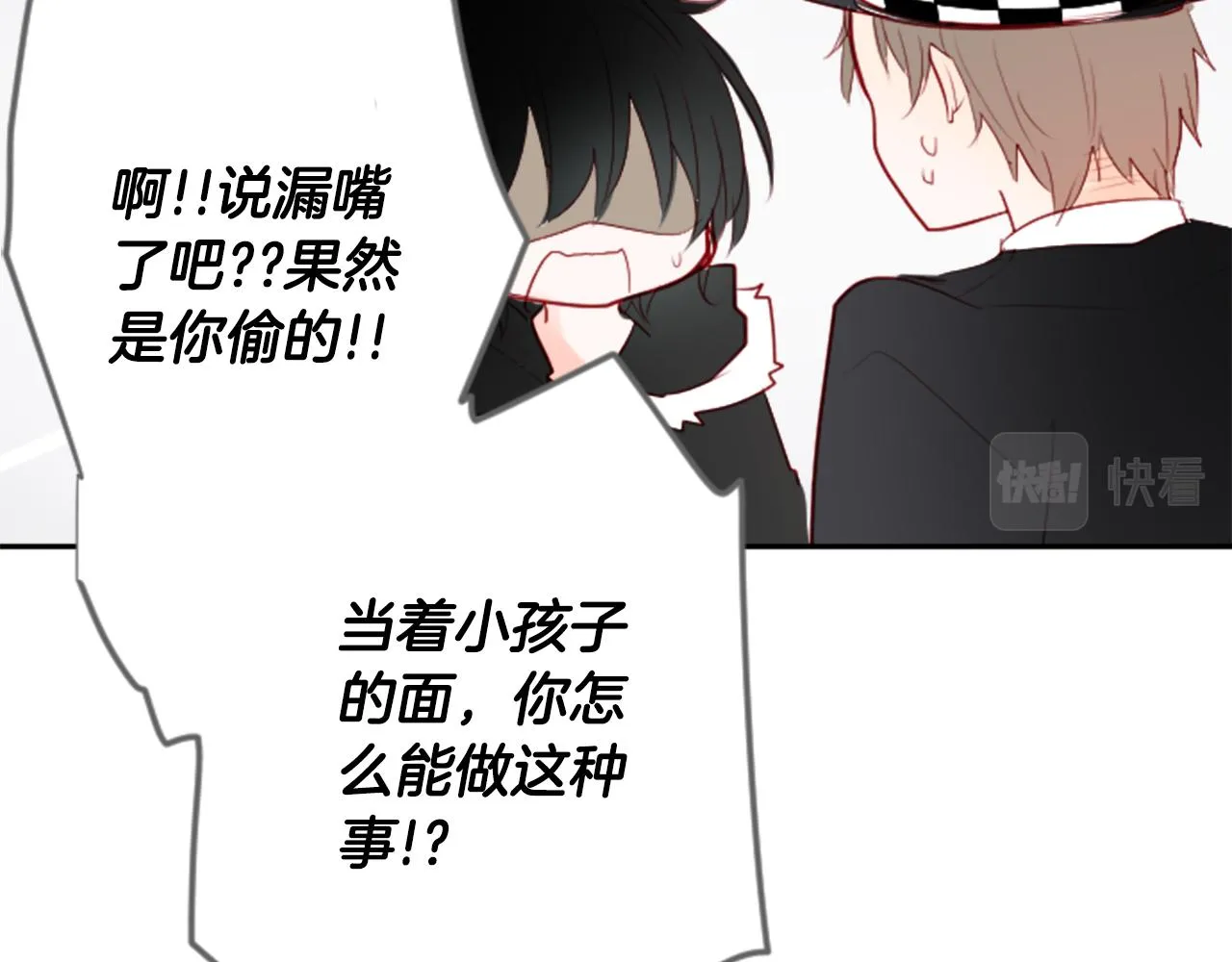 第16话 小巷的秘密片段 第75页