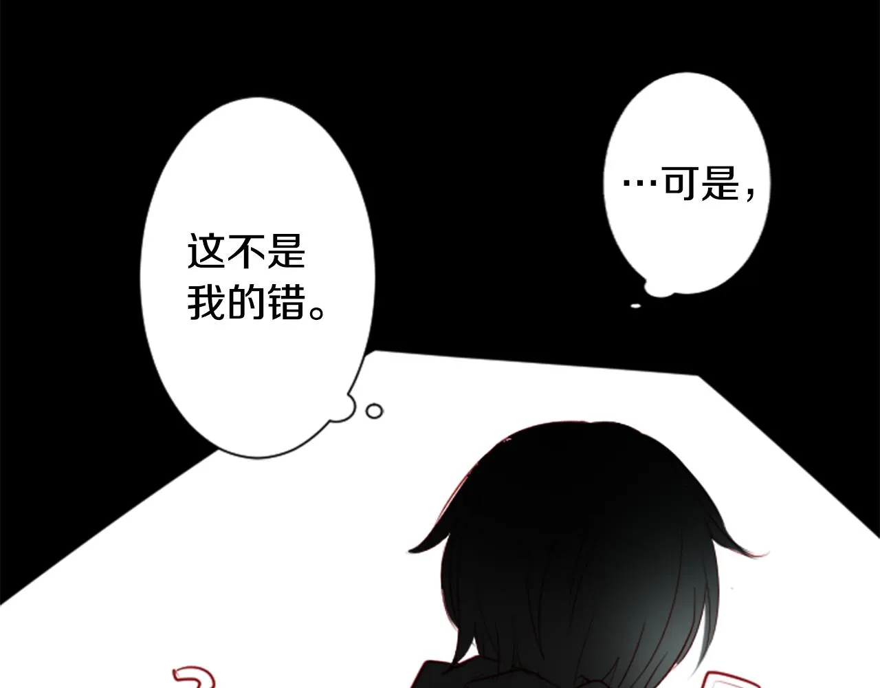第16话 小巷的秘密片段 第80页