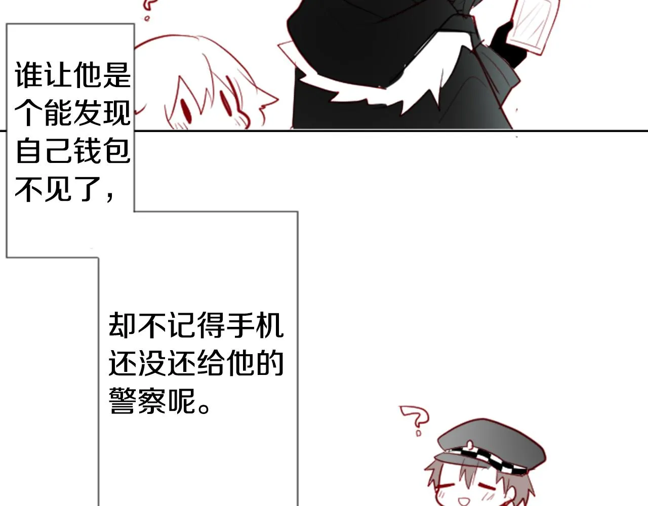 第16话 小巷的秘密片段 第81页