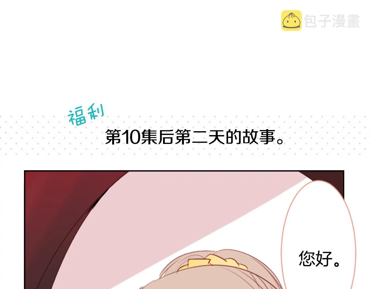 第16话 小巷的秘密片段 第83页