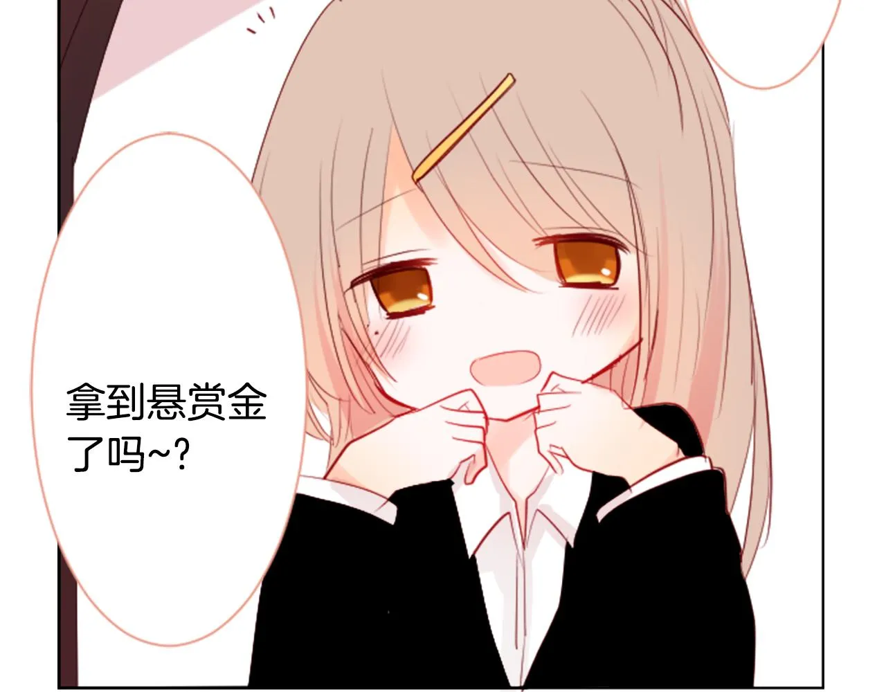 第16话 小巷的秘密片段 第84页