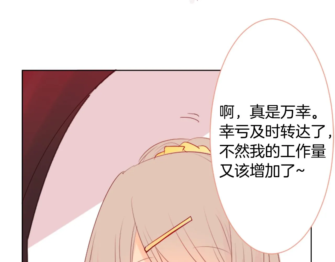 第16话 小巷的秘密片段 第85页